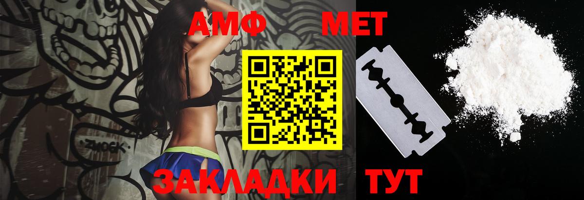 АМФ 97% Полысаево