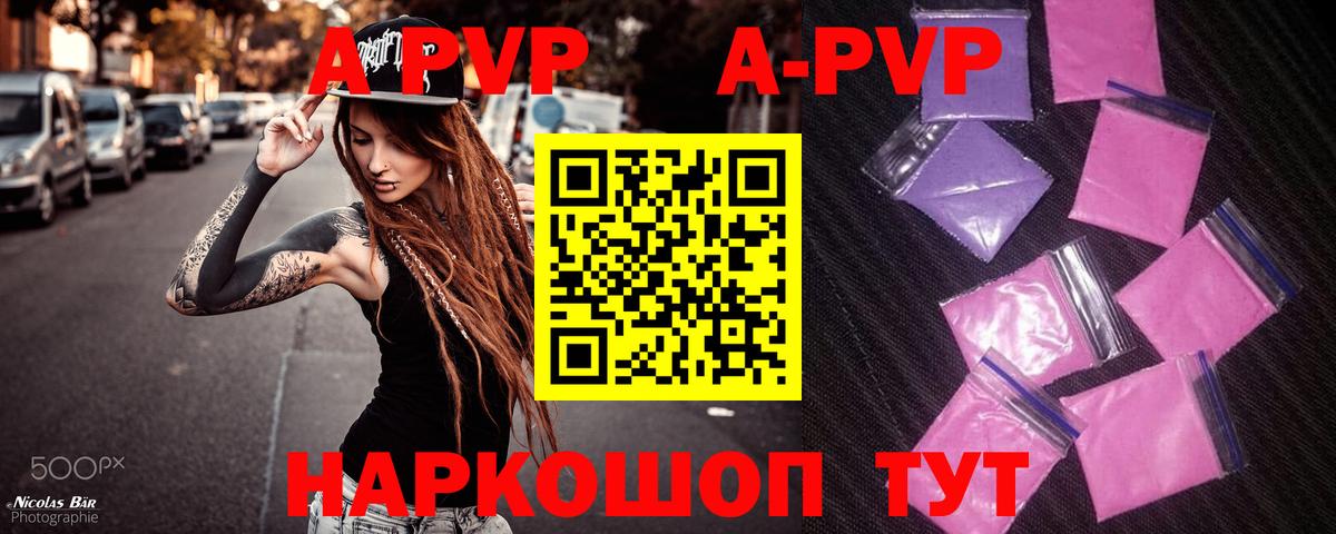 А ПВП СК КРИС  Вход с VPN  Полысаево  Alpha-PVP Соль 