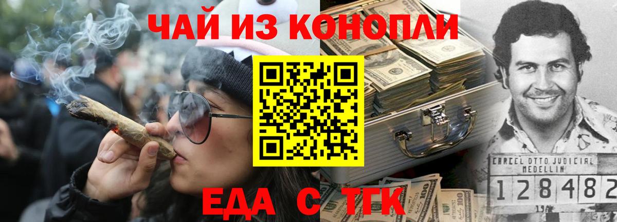 Еда ТГК марихуана  Вход с VPN  Полысаево 