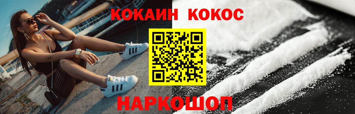 Полысаево  COCAIN Перу  КОКАИН FishScale  Вход с VPN 