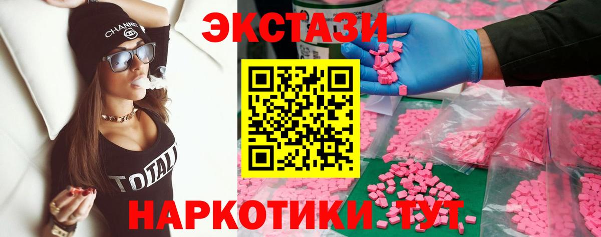 Ecstasy диски Полысаево