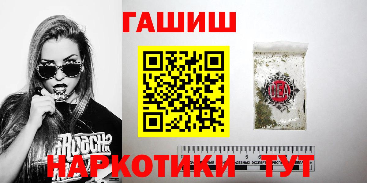 Гашиш AMNESIA HAZE  Вход с VPN  ГАШИШ  Полысаево 