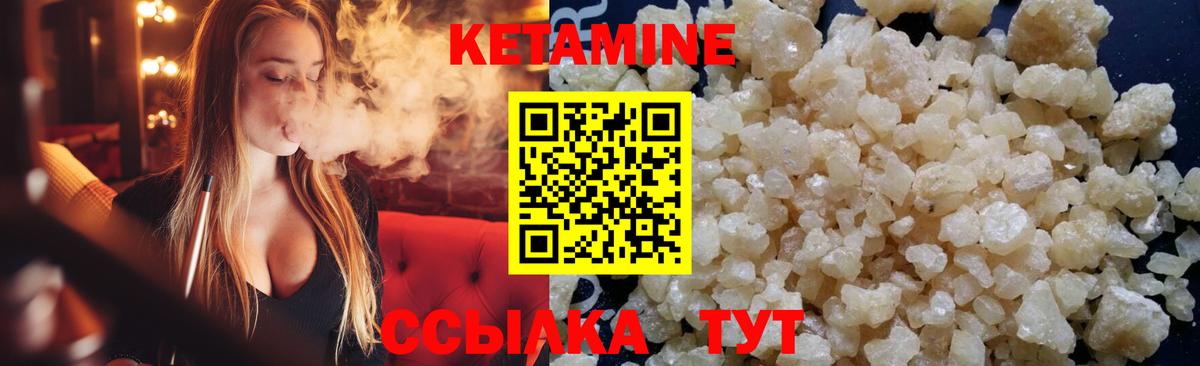 Кетамин ketamine  Кетамин VHQ  Полысаево  Вход с VPN 