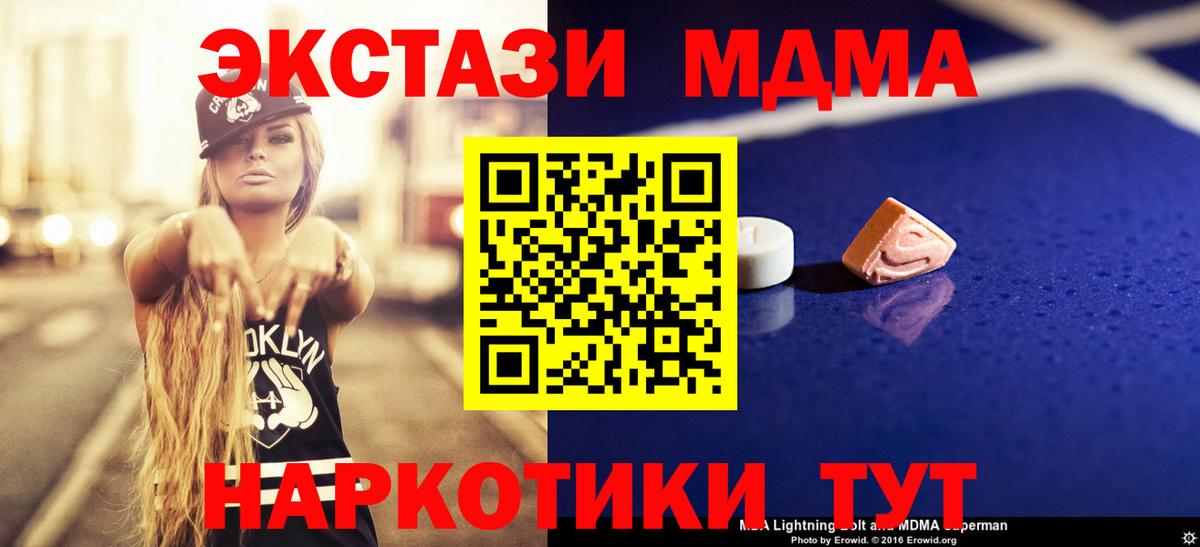 MDMA VHQ  MDMA  Полысаево  MDMA кристаллы  Вход с VPN 