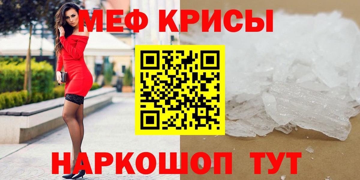 Мефедрон мука  Мефедрон  Полысаево  Вход с VPN 