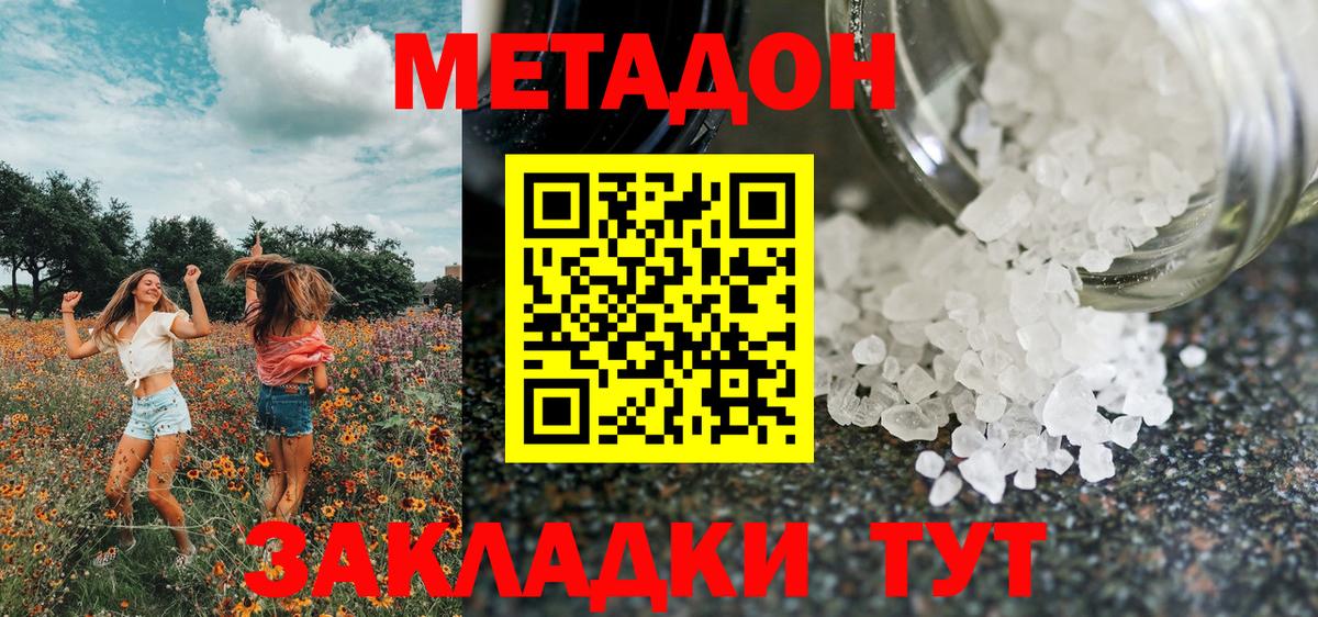 Метадон VHQ Полысаево