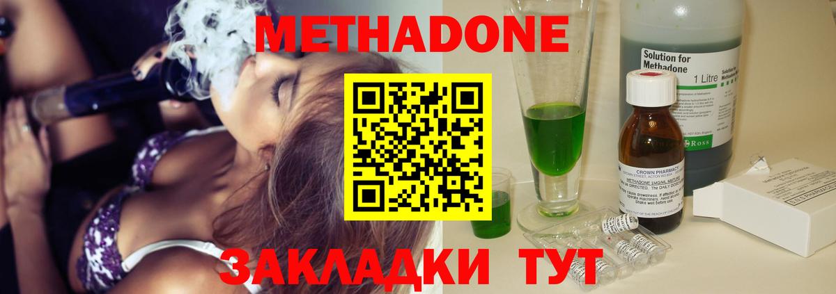 Полысаево  Метадон methadone  Вход с VPN  МЕТАДОН мёд 