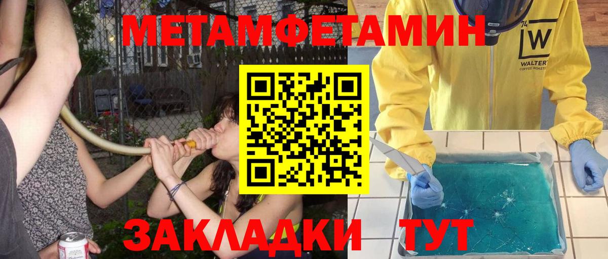 Первитин Methamphetamine  Первитин Methamphetamine  Полысаево  Вход с VPN 