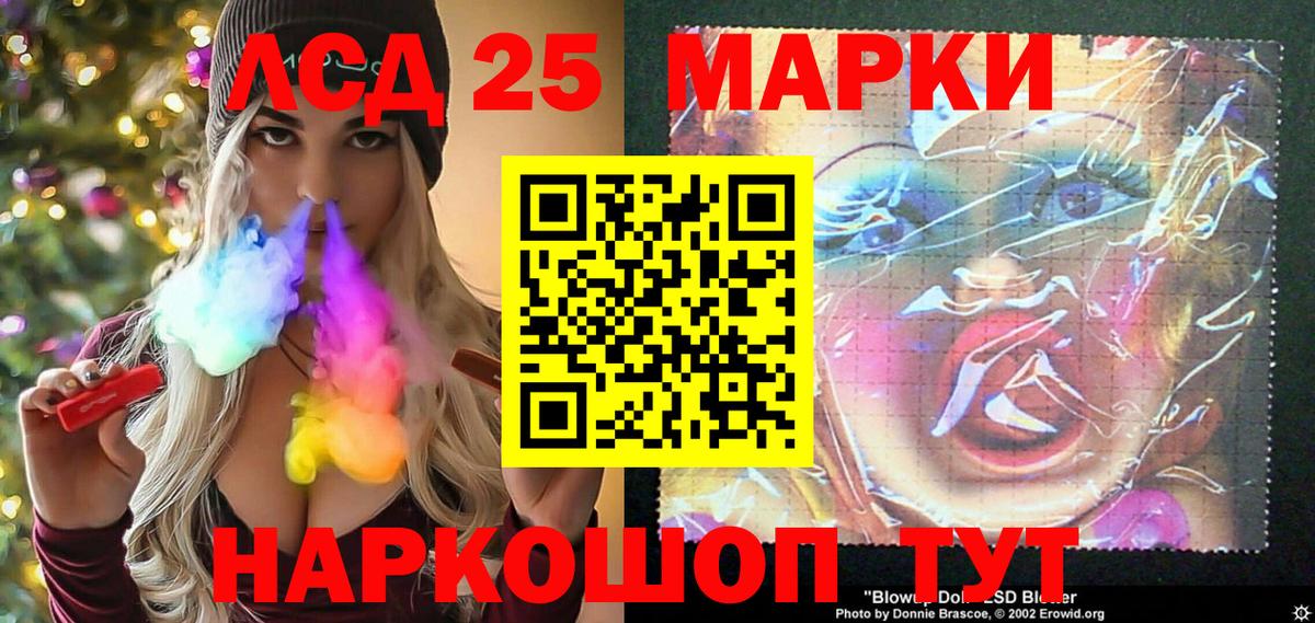 Наркотические марки 1500мкг Полысаево