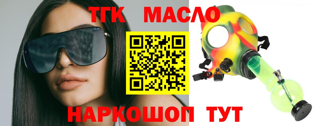 цена наркотик  ТГК вейп с тгк  Полысаево  Вход с VPN  Дистиллят ТГК жижа 